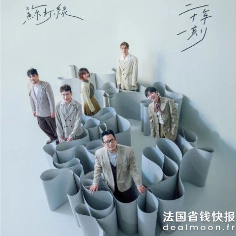 蘇打綠★二十年一刻★東京公演★額装A2ポスター＆入場者特典★Sodagreen 蘇打綠☆二十年一刻☆東京公演☆額装A2ポスター＆入場者