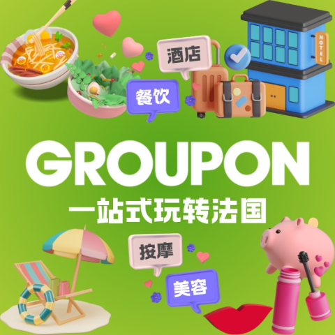 中式/泰式马杀鸡€14.99起Groupon 团购严选 法国吃喝玩乐🥩看这篇就够啦