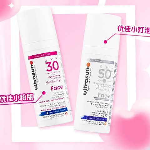 75折起 €60收正装3件套Ultrasun优佳 小粉瓶防晒50ml仅€20.9 防晒+养肤 孕妈放心用!