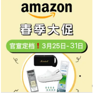 Amazon 春季大促官宣日期💥好价囤Brita滤芯、Nana卫生巾等