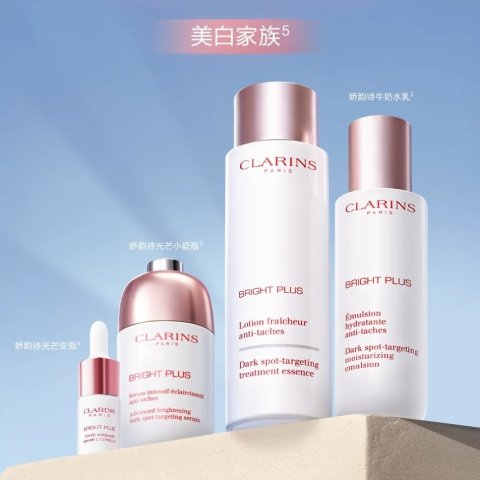 45折起 €27抢牛奶水200mlClarins娇韵诗 亮白新品🔥光芒水光瓶、第10代光芒小瓷瓶必抢!