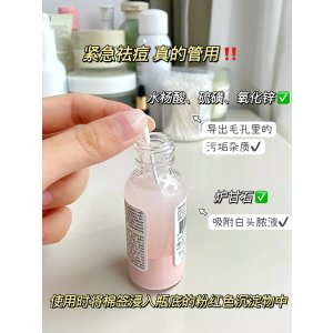 Mario Badescu祛痘效果超好！攻略@甜崽小舟净痘小粉瓶 温和型 29ml