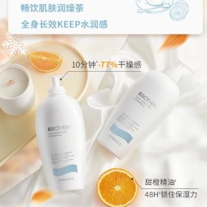 Biotherm添加甜橙精油 长效保湿大白瓶身体乳400ml