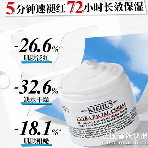 Kiehl s超高能保湿高保湿面霜 50ml