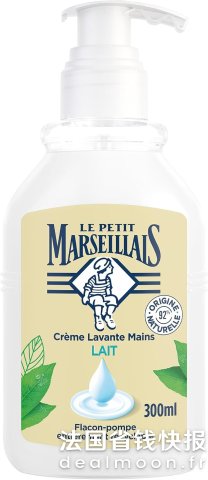 Le Petit Marseillais 牛奶洗手液 300ml