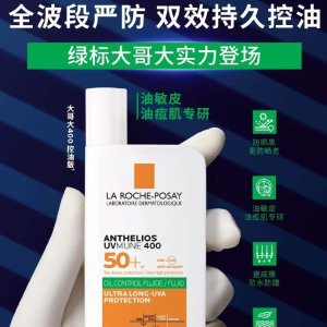 La Roche-Posay油痘皮冲这款!绿标控油大哥大50ml