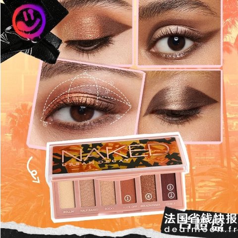 Urban Decay烟熏橘棕 鬼马个性mini眼影盘-苦橙盘