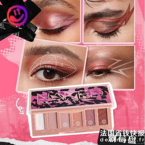 Urban Decay甜辣粉棕 亦甜亦酷mini眼影盘-刺莓盘