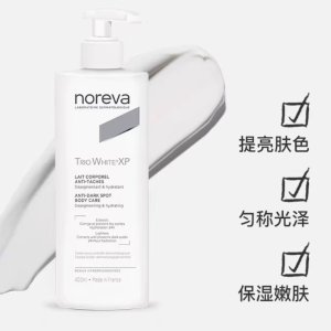 Noreva老李头赞不绝口！白白嘟就选ta！亮白身体乳400ml
