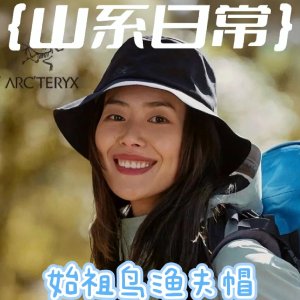 夏日必备🤯始祖鸟 出圈神“帽” 女明星同款 国内断货王