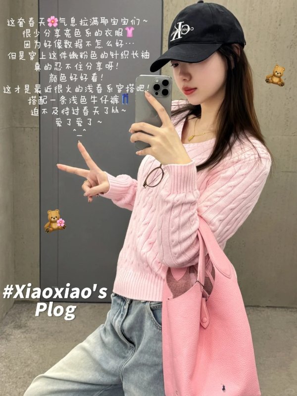 樱花粉针织衫