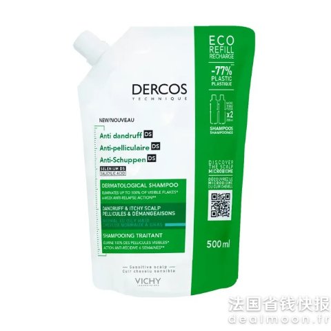 Vichy补充装更划算！去屑控油洗发水500ml