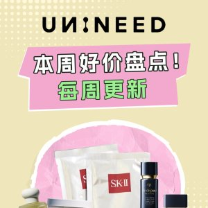 全场5折起 每周更新Unineed 本周好价🔥SK-II小灯泡€172、Sisley全能乳液套装€159