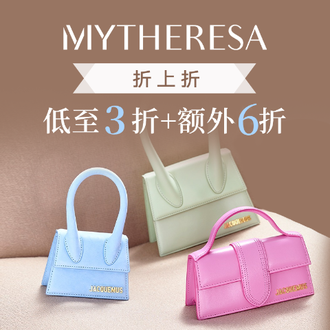 额外6折起！马吉拉tee$270Mytheresa巨折捡漏❗️娜扎同款月亮背心$94💥Max Mara4折