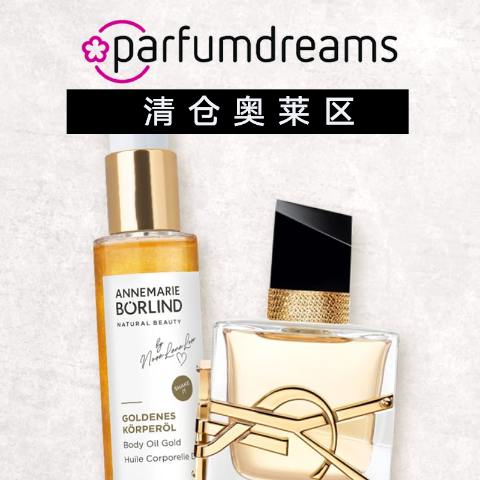 37折起 帕尔马之水仅€36Parfumdreams 奥莱捡漏！黑绷带眼霜€174 娇韵诗少女水€28