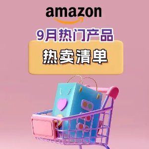 Amazon 必买推荐榜 - 母婴家居、口腔护理、日用清洁等