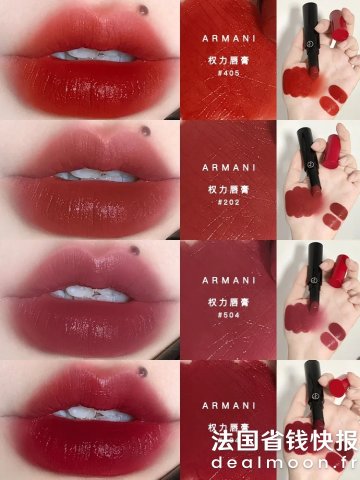 Giorgio Armani色号个个耐看，日常通勤不踩雷权利细黑管口红