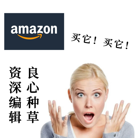 8号正式开始！抄作业💥亚马逊 Prime Day 省钱编辑部 购物清单揭秘！