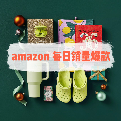 3折起 抽纸€1.4/个Amazon 必买推荐榜 - 母婴家居、口腔护理、日用清洁等