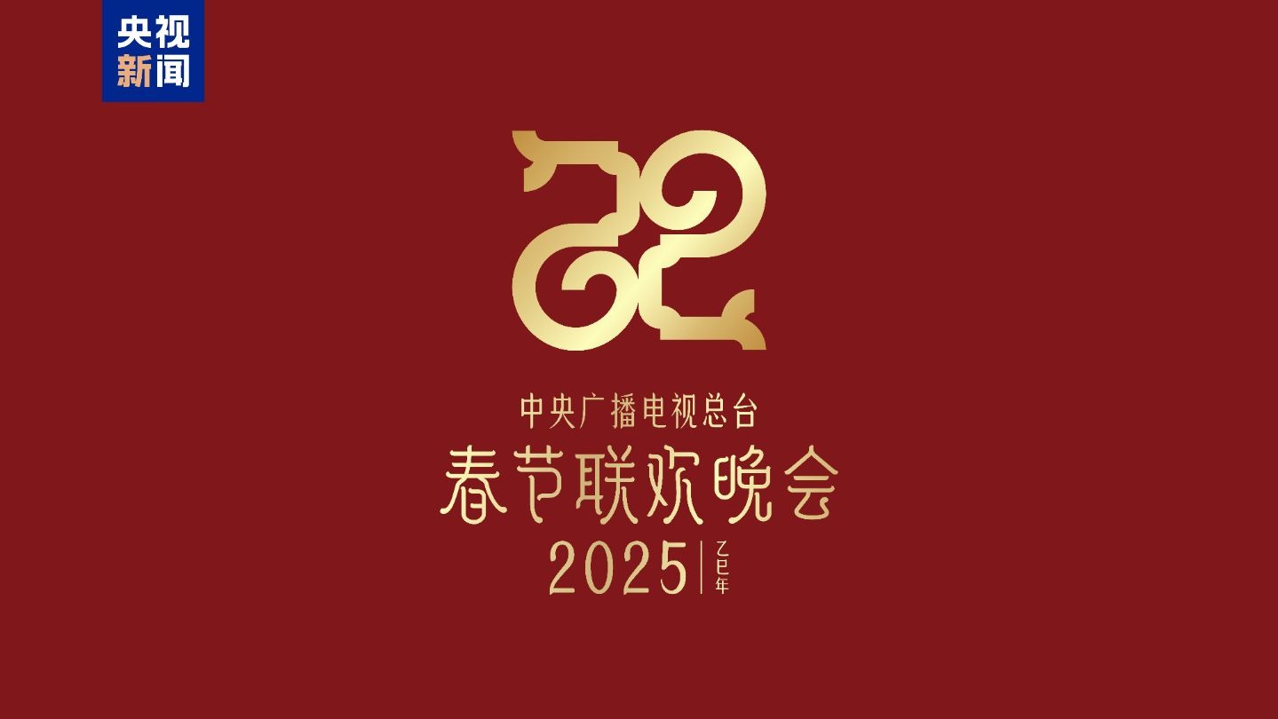 中国版・紅白歌合戦 14億人と共に見よう“春節聯歓晩会”2025