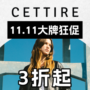 11.11：Cettire狂欢价! S'Max Mara大衣$270 蒙口大童马甲$366