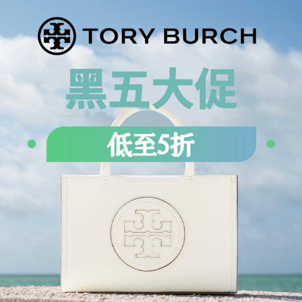 Tory Burch官网