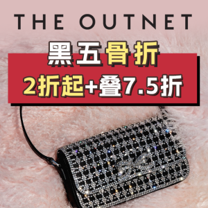 黑五价：The Outnet 全年抄底价！Sandro、Maje、Ganni等