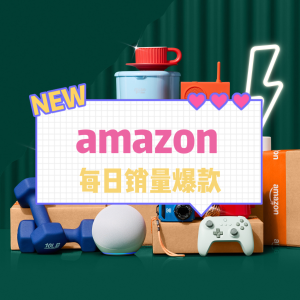 3折起 可爱毛绒耳套€9.34Amazon 必买推荐榜 - 母婴家居、口腔护理、日用清洁等