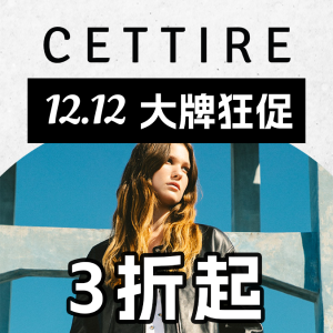 Cettire 12.12大促抢跑！BBR大童衬衫$169、Max Mara大衣3折收！