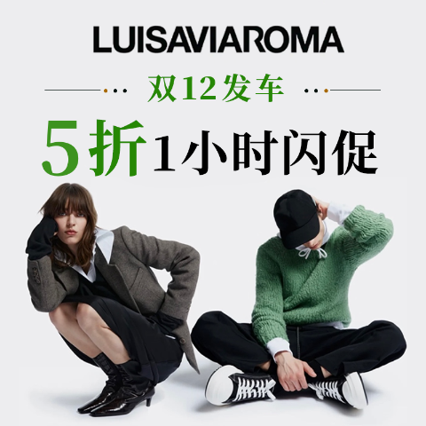 直接5折！Carhartt牛仔裤$73Luisaviaroma 双十二 1h闪促💥 A王芭蕾鞋$364！月球靴$137