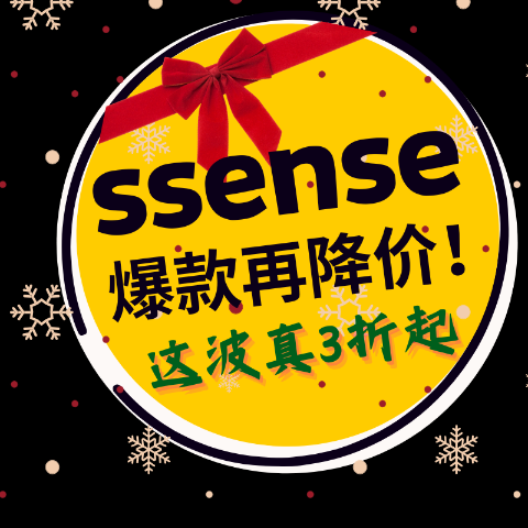 3折起！skims吊带裙€60SSENSE 冬促开仓♨️A王水钻法棍包€429(Org€1000)