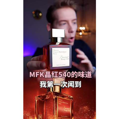 晶红540  红瓶香精版70ml