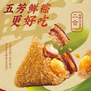 端午不将就！栗子肉粽€4.99德国买粽子 2025折扣汇总 - 内附购买渠道+品牌热门口味