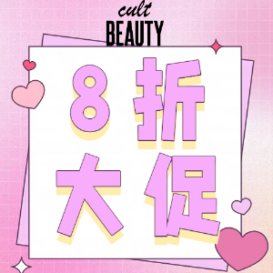 💗520独家：Cult Beauty 热促🔥伊索、CT、Le Labo、Suqqu全有！