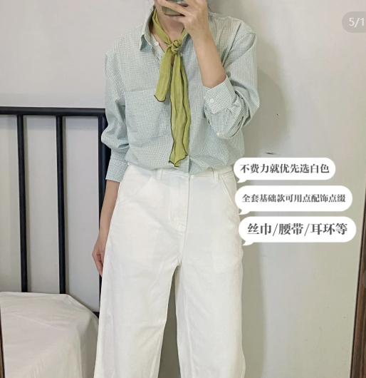 小清新格纹衬衫