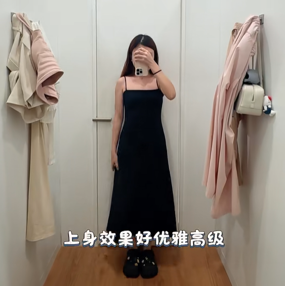 小黑裙