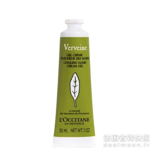 L Occitane马鞭草护手霜 30ml