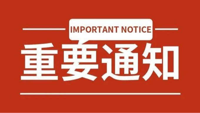 【重要通知】外交部提醒中国公民近期避免前往日本！多航司急发中日航线免费退改签！