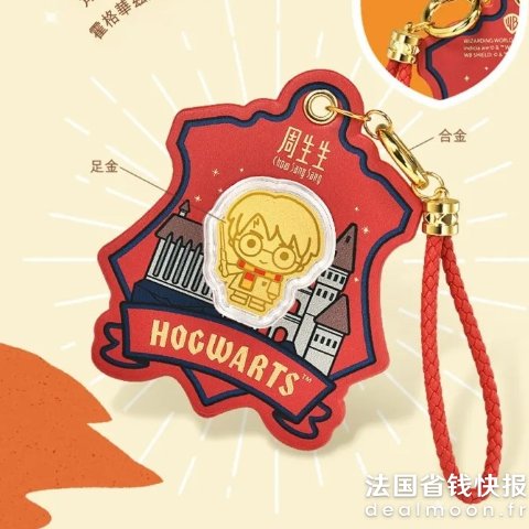 Chow Sang Sang哈利波特 金片挂件