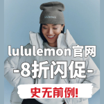 Lululemon 官网突发闪促！💥Wunder Puff 羽绒快冲