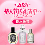 2026 情人节送礼清单｜香水篇💗$185收Dior新款香水！