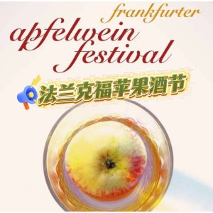 法兰克福Apple Wine Festival 苹果酒节 还有节目表演哦！