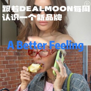 跟着DEALMOON每周认识一个新品牌：A Better Feeling