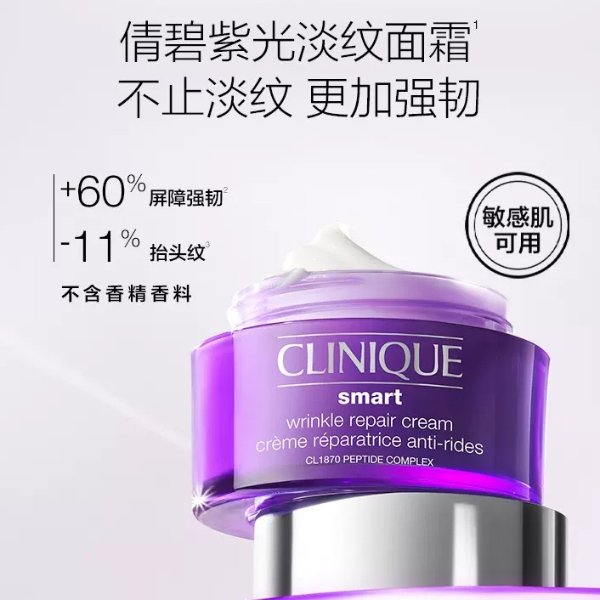 紫光淡纹面霜50ml