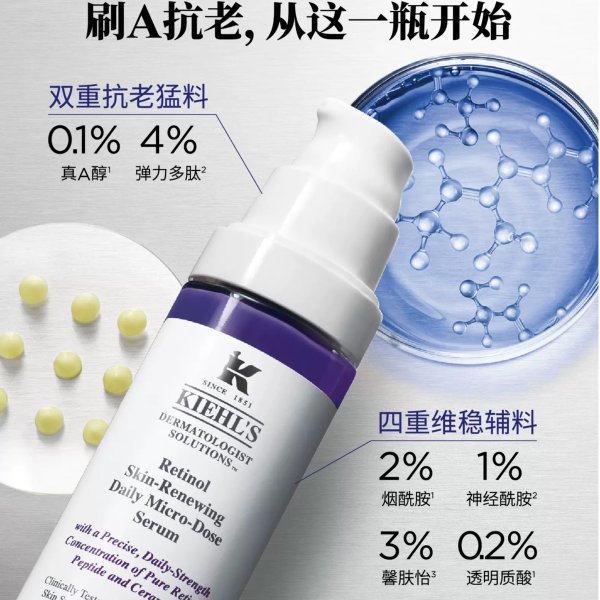 A醇精华30ml