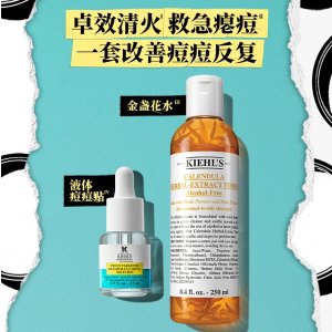 Kiehl's科颜氏 夏日清火 €18收液体痘痘贴 痘痘隐形 轻松跟妆