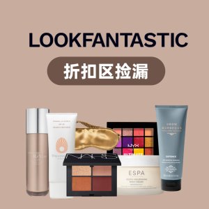 Lookfantastic 什么白菜值得捡❓Omorovicza维稳套装降到底！