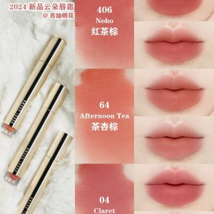 Bobbi Brown 全新云朵唇霜 刘诗诗同款茶粉色 国际口红日降价