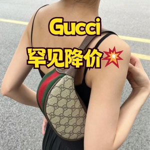 Gucci 罕见折扣🔥Ophidia老花腋下包$1274、酒神链条包$1366