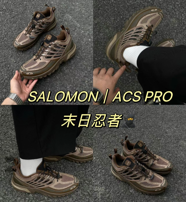 ACS Pro 球鞋